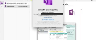 Aktivatsiya Microsoft Office For Mac Standard 16.28.0.webp