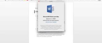 Aktivatsiya Microsoft Office V15.13.1.webp
