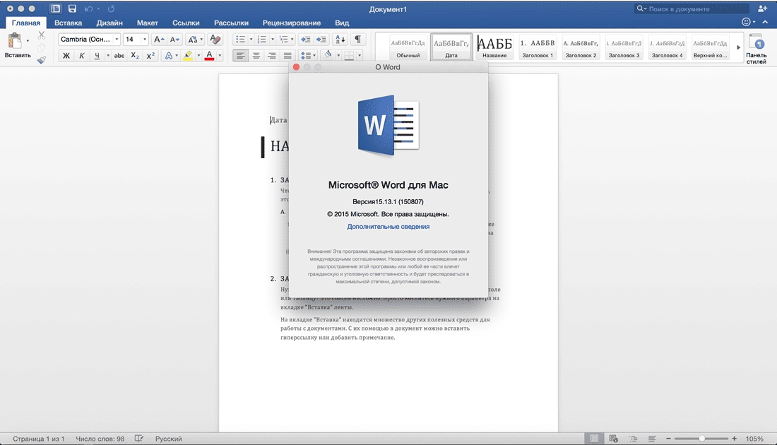 Aktivatsiya Microsoft Office V15.13.1.webp