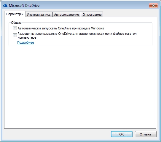 Aktivatsiya Microsoft Onedrive 17.3.6281.1202.webp