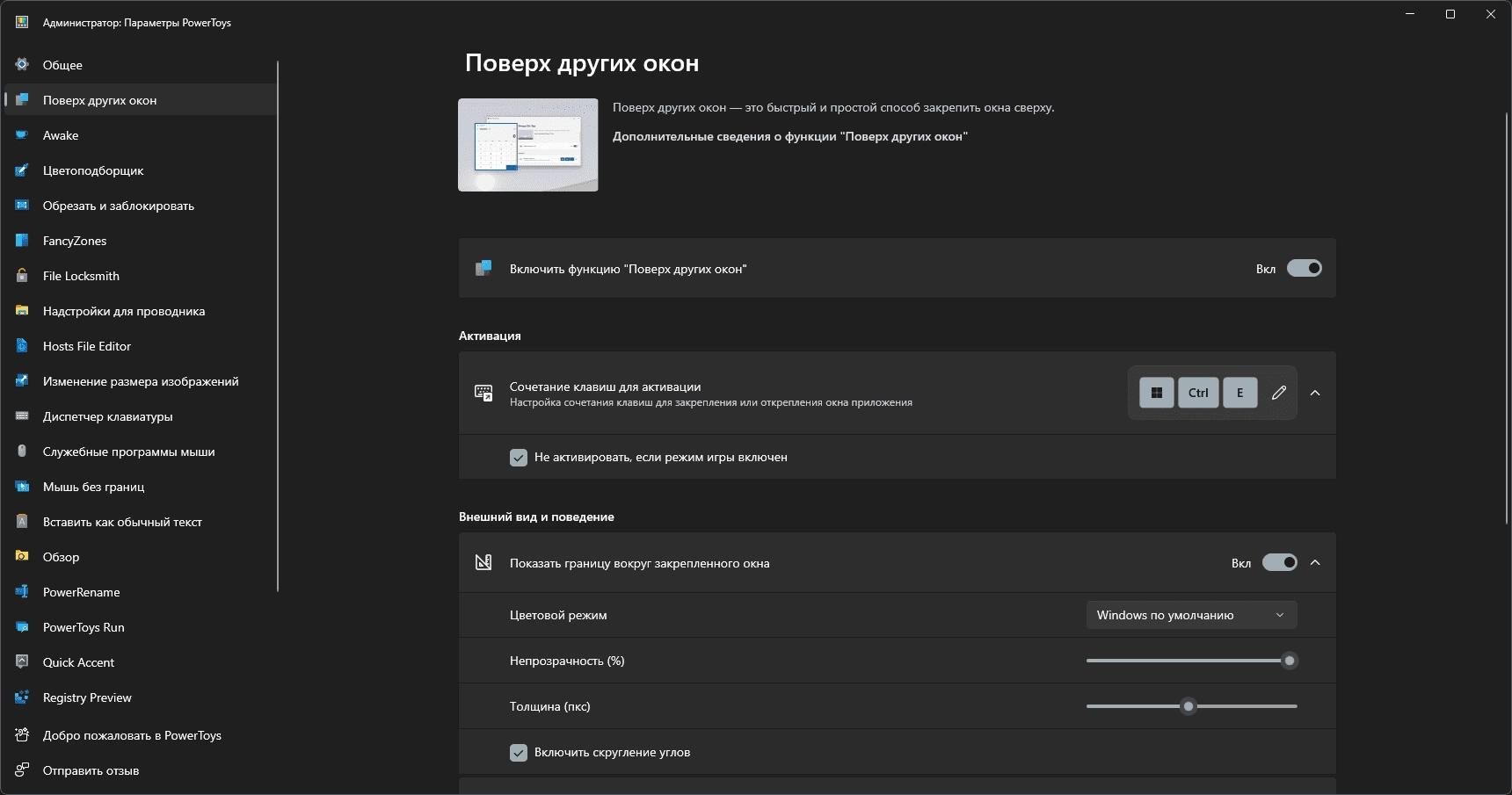 Aktivatsiya Microsoft Powertoys 0.74.1 Portable By Fc Portables.webp