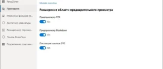 Aktivatsiya Microsoft Powertoys 0.90.1.webp