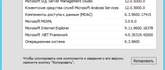 Aktivatsiya Microsoft Sql Server 12.0.5000.0.webp