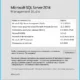 Aktivatsiya Microsoft Sql Server 12.0.5000.0.webp
