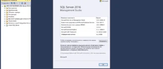 Aktivatsiya Microsoft Sql Server 13.0.1601.5.webp