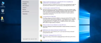 Aktivatsiya Microsoft Sql Server 13.0.4001.0.webp