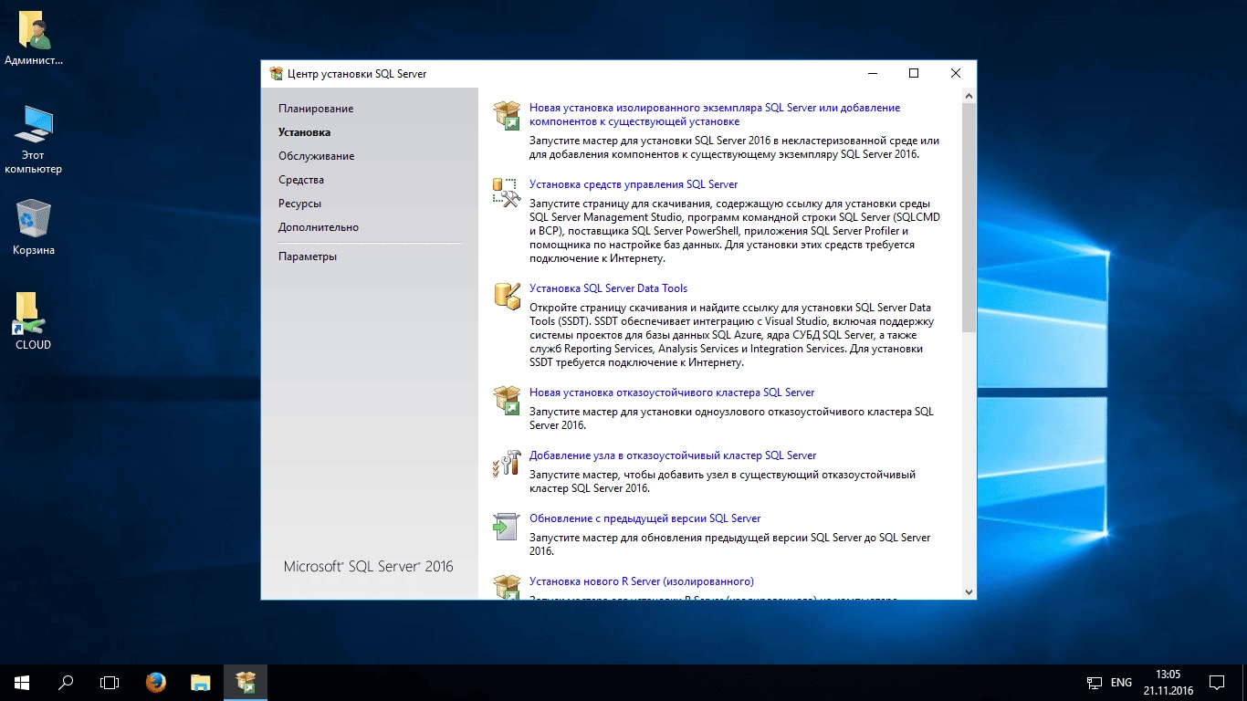 Aktivatsiya Microsoft Sql Server 13.0.4001.0.webp