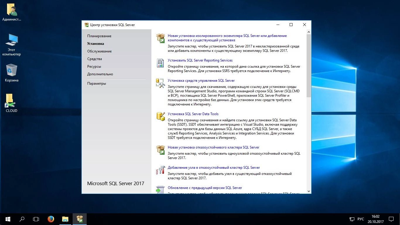 Aktivatsiya Microsoft Sql Server 14.0.1000.169.webp