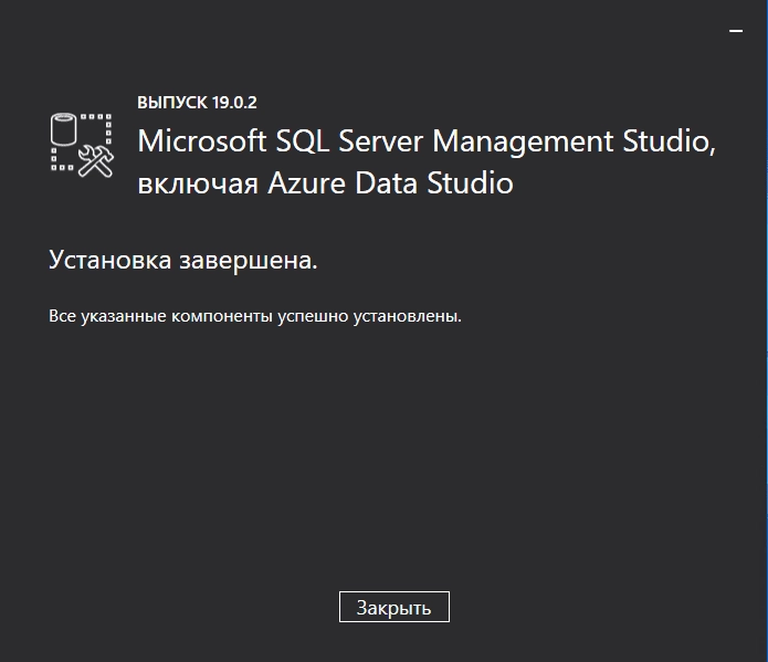 Aktivatsiya Microsoft Sql Server 16.0.1000.6 Cu2 Ssms.webp