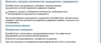 Aktivatsiya Microsoft Silverlight 5.1.30514.0 Final.webp