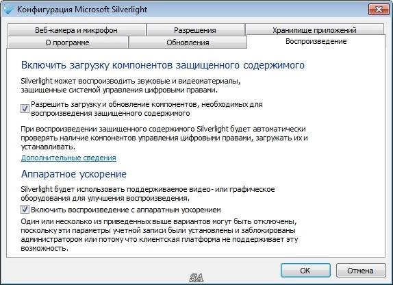 Aktivatsiya Microsoft Silverlight 5.1.30514.0 Final.webp