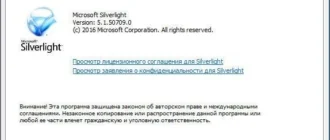 Aktivatsiya Microsoft Silverlight 5.1.50709.0 Final.webp