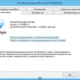 Aktivatsiya Microsoft Silverlight 5.1.50901.0 Final.webp
