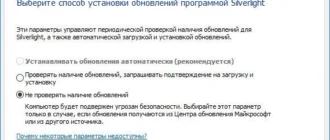 Aktivatsiya Microsoft Silverlight 5.1.50905.0 Final.webp