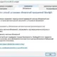 Aktivatsiya Microsoft Silverlight 5.1.50905.0 Final.webp