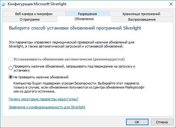 Aktivatsiya Microsoft Silverlight 5.1.50905.0 Final.webp