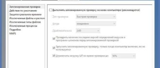 Aktivatsiya Microsoft System Center R2 Endpoint Protection Service Pack 1 4.10.209.0.jpg