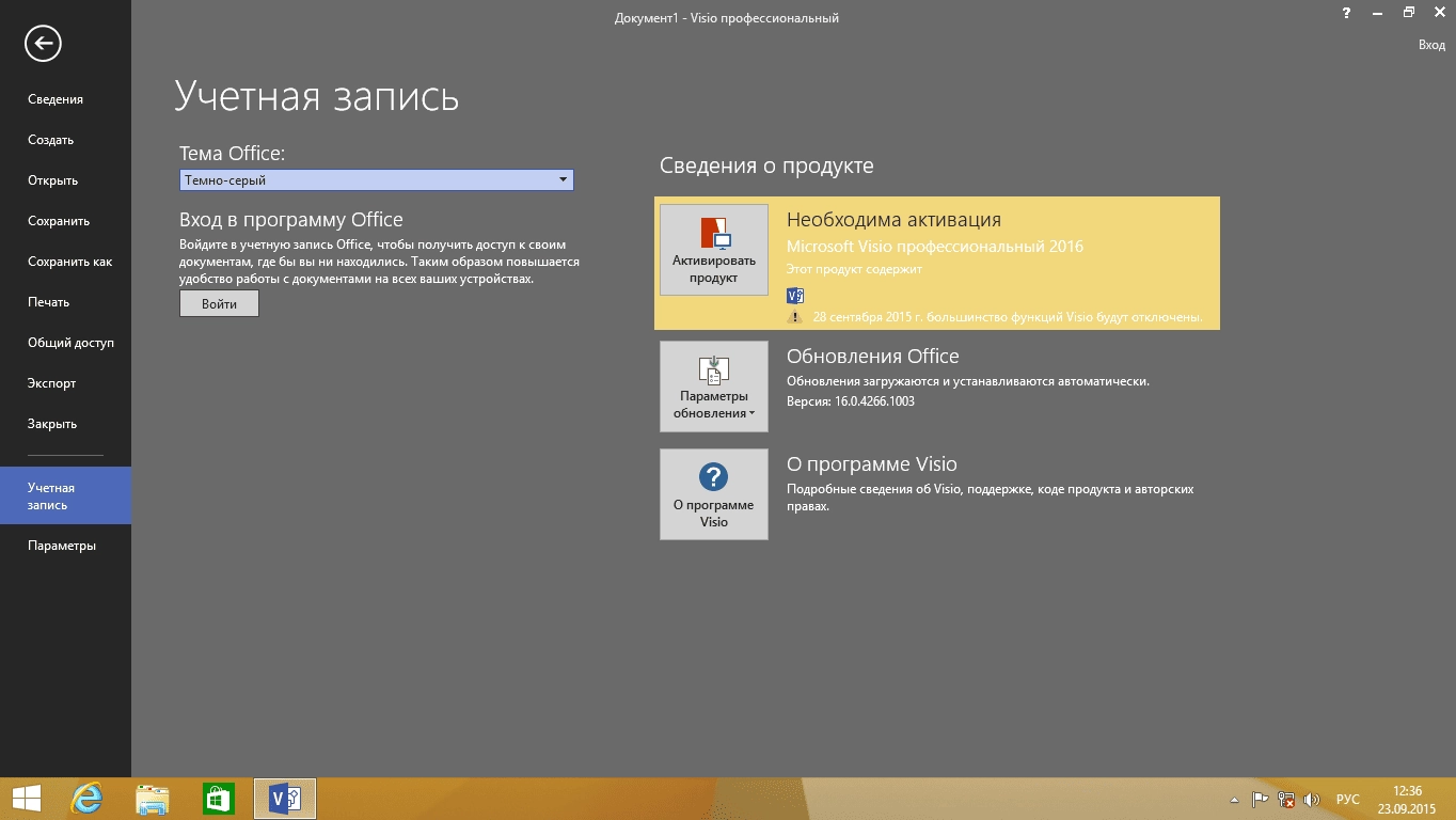 Aktivatsiya Microsoft Visio Professional Rtm 16.0.4266.1003 Originalnye Obrazy Ot Microsoft Msdn.webp