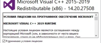 Aktivatsiya Microsoft Visual C 2015 2019 Redistributable 14.29.30135.0.webp