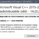 Aktivatsiya Microsoft Visual C 2015 2019 Redistributable 14.29.30135.0.webp