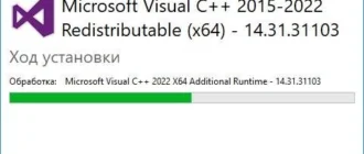 Aktivatsiya Microsoft Visual C 2015 2022 Redistributable 14.44.35026.0.webp