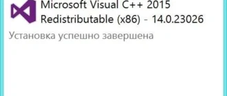 Aktivatsiya Microsoft Visual C Redistributable Package 14.0.23026.webp