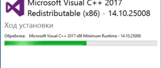 Aktivatsiya Microsoft Visual C Redistributable Package 14.10.25008.webp