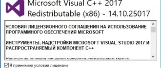 Aktivatsiya Microsoft Visual C Redistributable Package 14.10.25017.webp