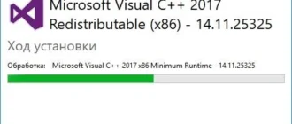 Aktivatsiya Microsoft Visual C Redistributable Package 14.11.25325.webp