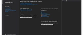 Aktivatsiya Microsoft Visual Studio 14.0.25420.01 Update 3.webp