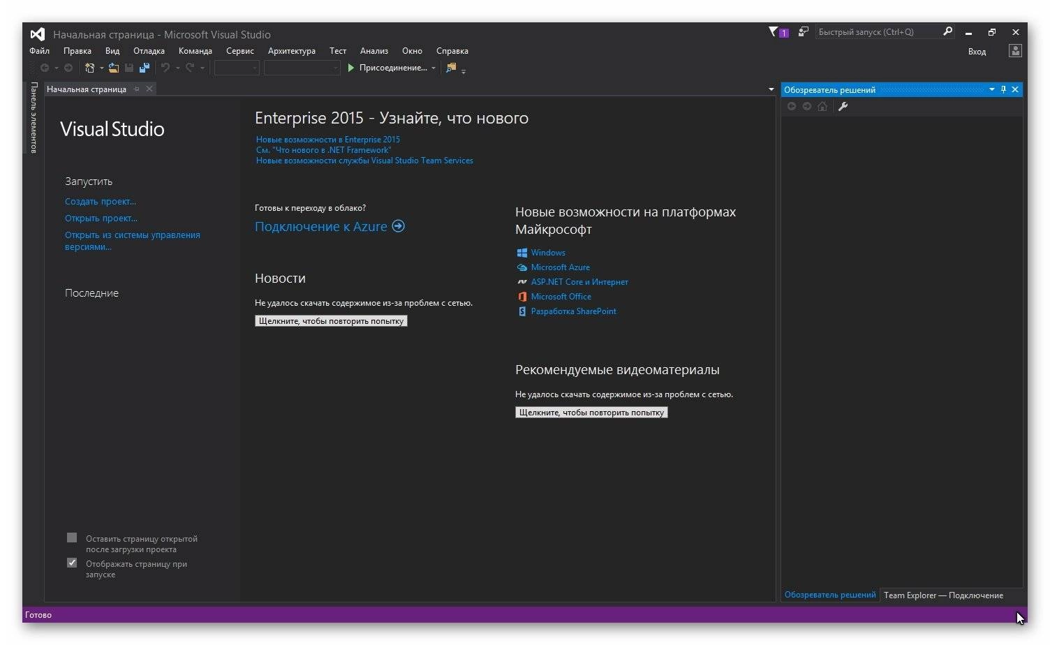 Aktivatsiya Microsoft Visual Studio 14.0.25420.01 Update 3.webp