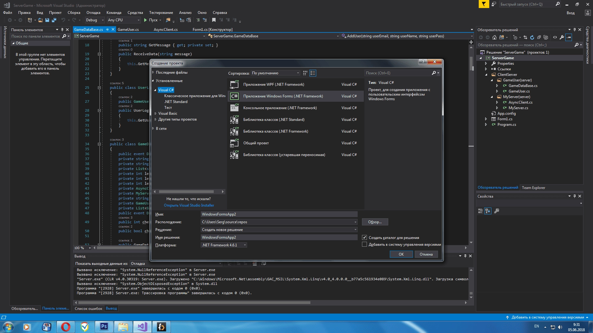 Aktivatsiya Microsoft Visual Studio Community 15.9.12.webp
