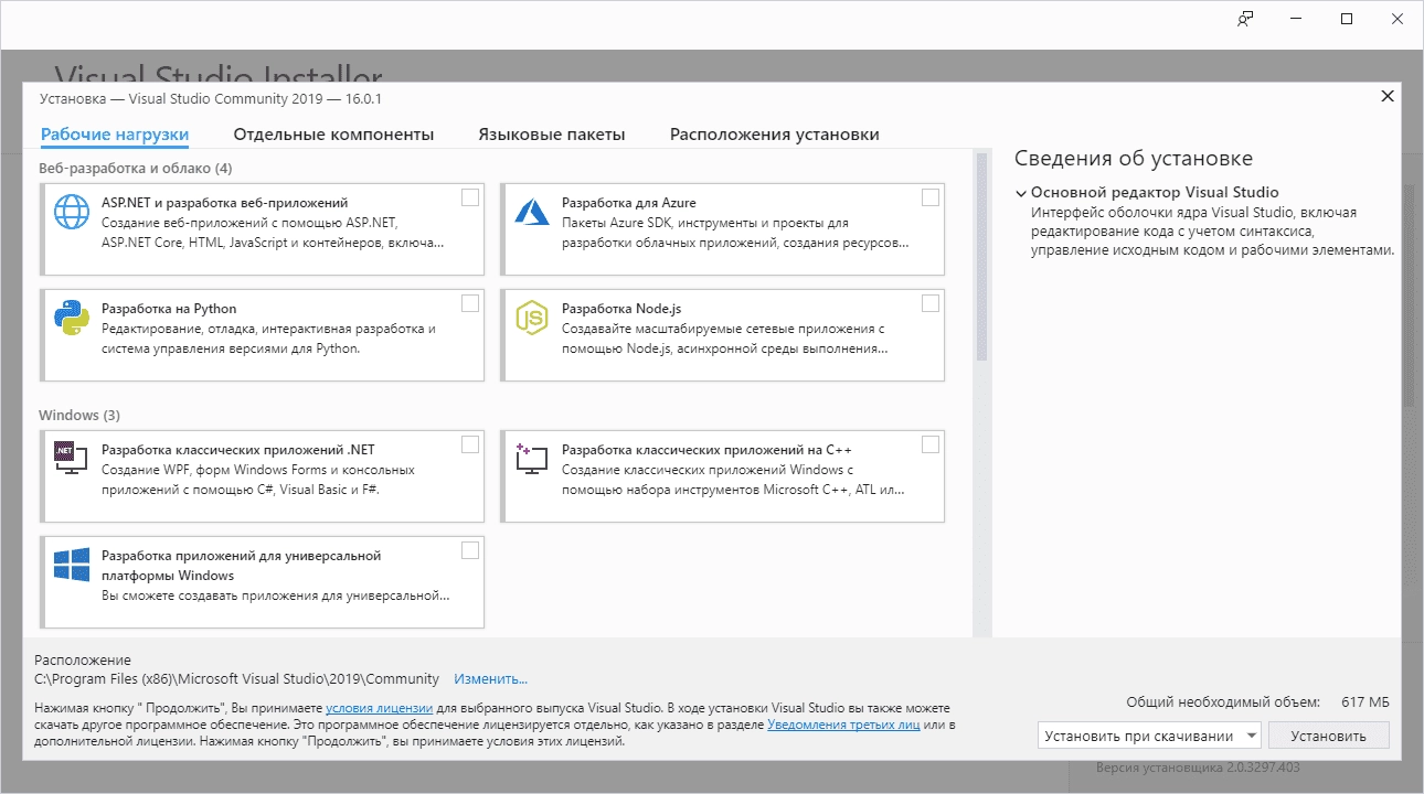 Aktivatsiya Microsoft Visual Studio Community 16.11.5.webp