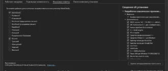 Aktivatsiya Microsoft Visual Studio Community 17.13.2.webp