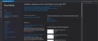 Aktivatsiya Microsoft Visual Studio Communityprofessionalenterprise 14.0.25431.01 Update 3.webp
