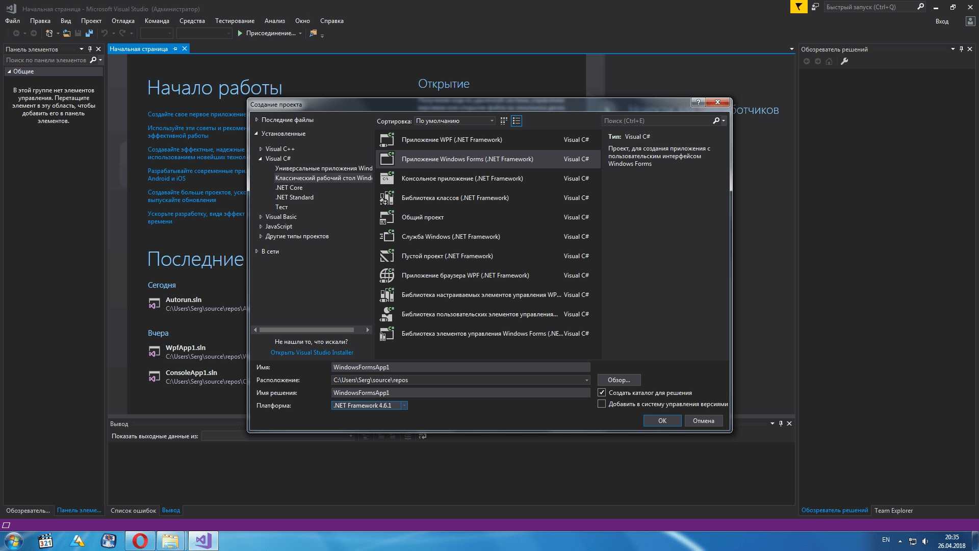 Aktivatsiya Microsoft Visual Studio Enterprise 15.7.1.webp