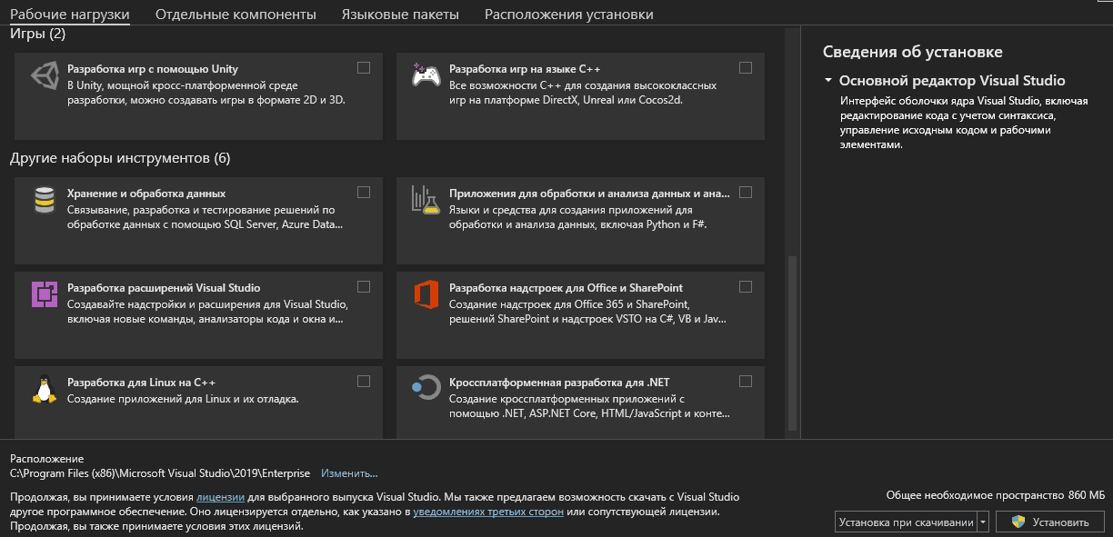 Aktivatsiya Microsoft Visual Studio Enterprise 16.11.46.webp