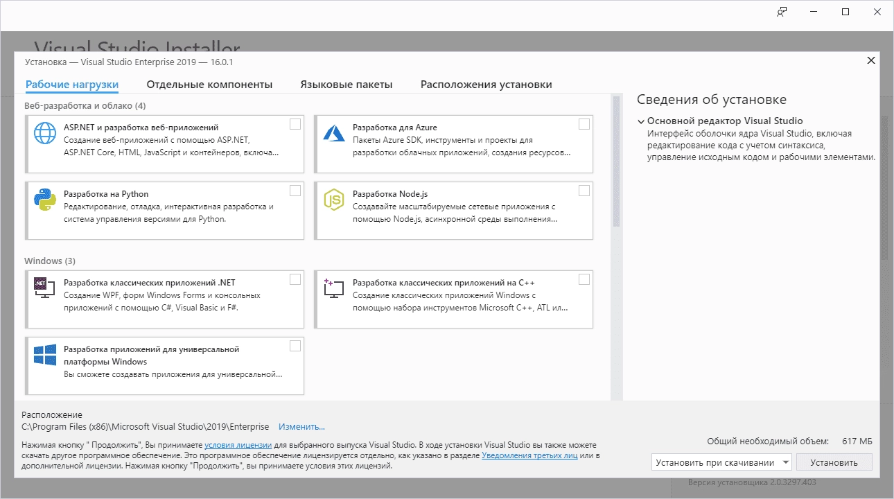 Aktivatsiya Microsoft Visual Studio Enterprise 16.11.8.webp