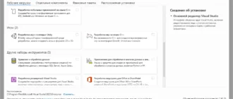 Aktivatsiya Microsoft Visual Studio Enterprise 17.13.6.webp