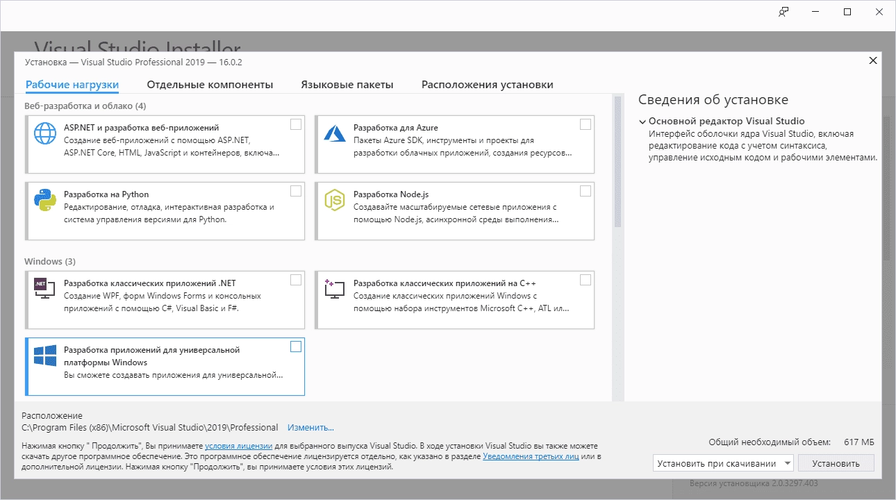 Aktivatsiya Microsoft Visual Studio Professional 16.11.6.webp