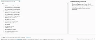 Aktivatsiya Microsoft Visual Studio Professional 17.13.5.webp