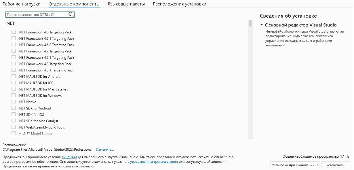Aktivatsiya Microsoft Visual Studio Professional 17.13.5.webp