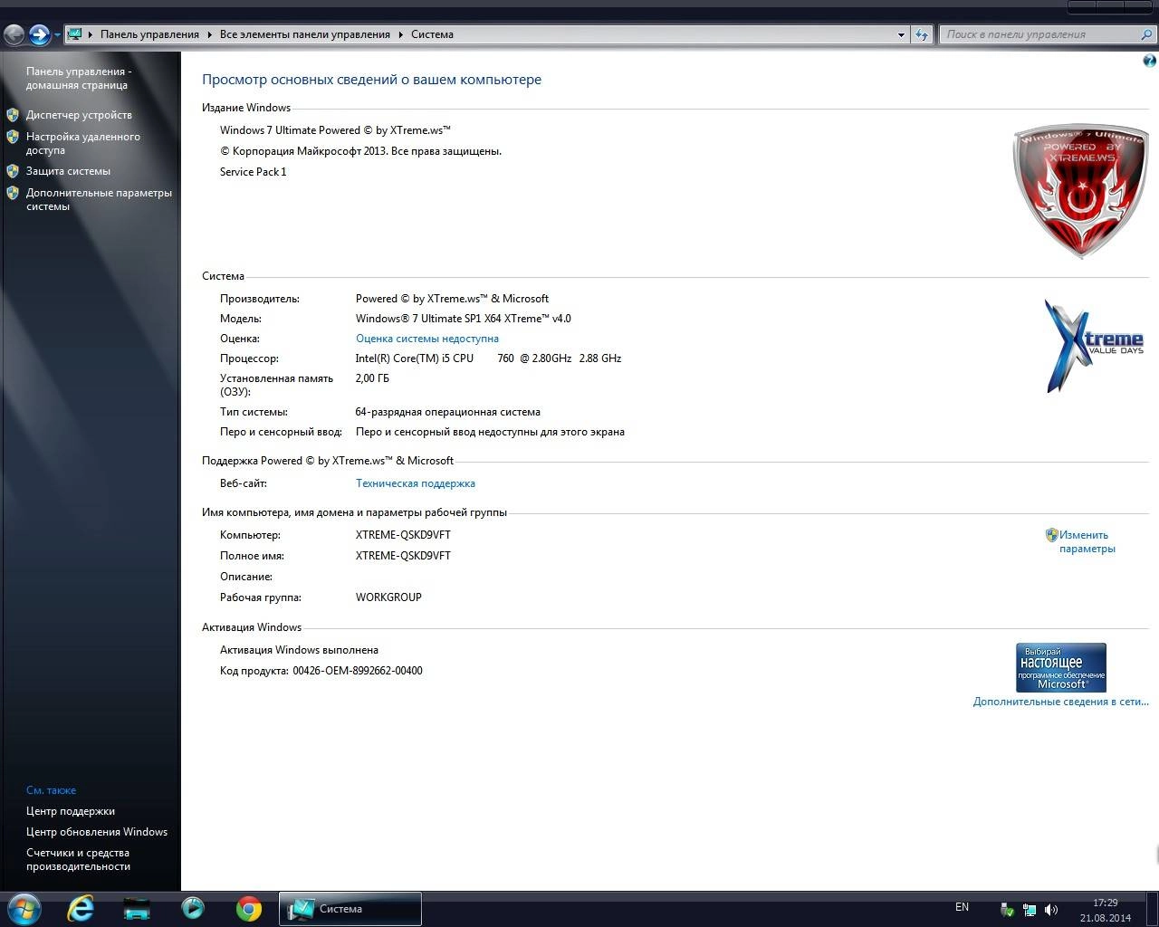 Описание программы Microsoft Windows® 7 Ultimate SP1 Andreyonohov & Leha342 + WPI Lite XTreme.ws™ v4.0