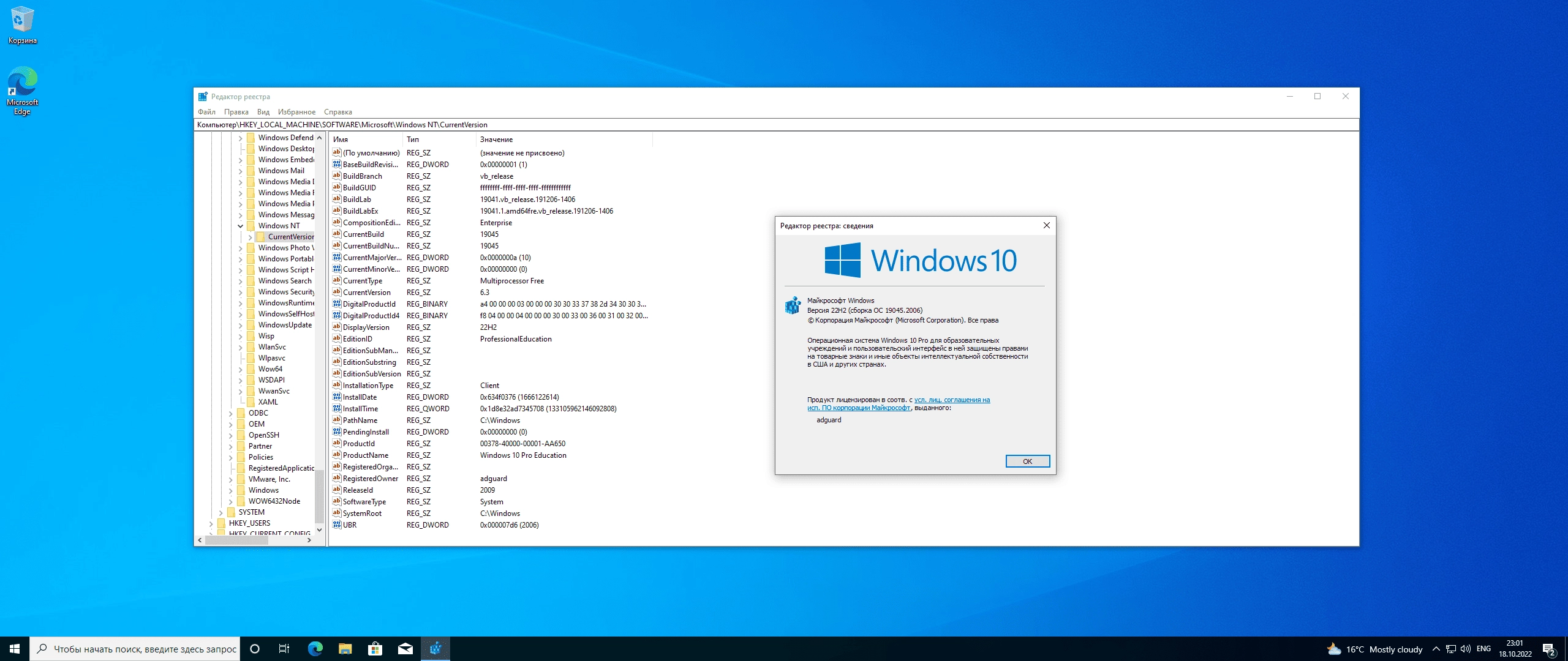 Aktivatsiya Microsoft Windows 10 Version 22h2 Originalnye Obrazy Ot Microsoft Msdn.webp