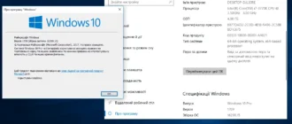 Aktivatsiya Microsoft Windows 10 10.0.16299.15 Version 1709 Originalnye Obrazy Ot Microsoft Vlsc.webp