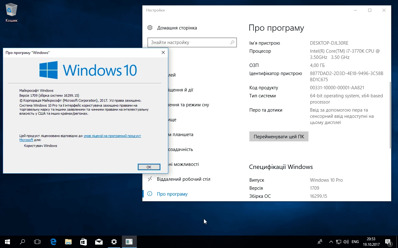 Aktivatsiya Microsoft Windows 10 10.0.16299.15 Version 1709 Originalnye Obrazy Ot Microsoft Vlsc.webp