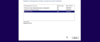 Aktivatsiya Microsoft Windows 10 10.0.16299.64 Version 1709 Originalnye Obrazy Ot Microsoft.webp