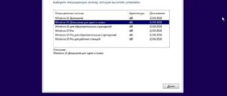 Aktivatsiya Microsoft Windows 10 10.0.17134.1 Consumer Editions Version 1803 Originalnye Obrazy Ot Microsoft By Wzt.webp