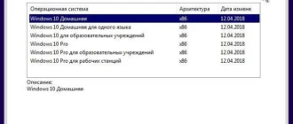 Aktivatsiya Microsoft Windows 10 10.0.17134.1 Version 1803 Originalnye Obrazy Ot Microsoft.webp