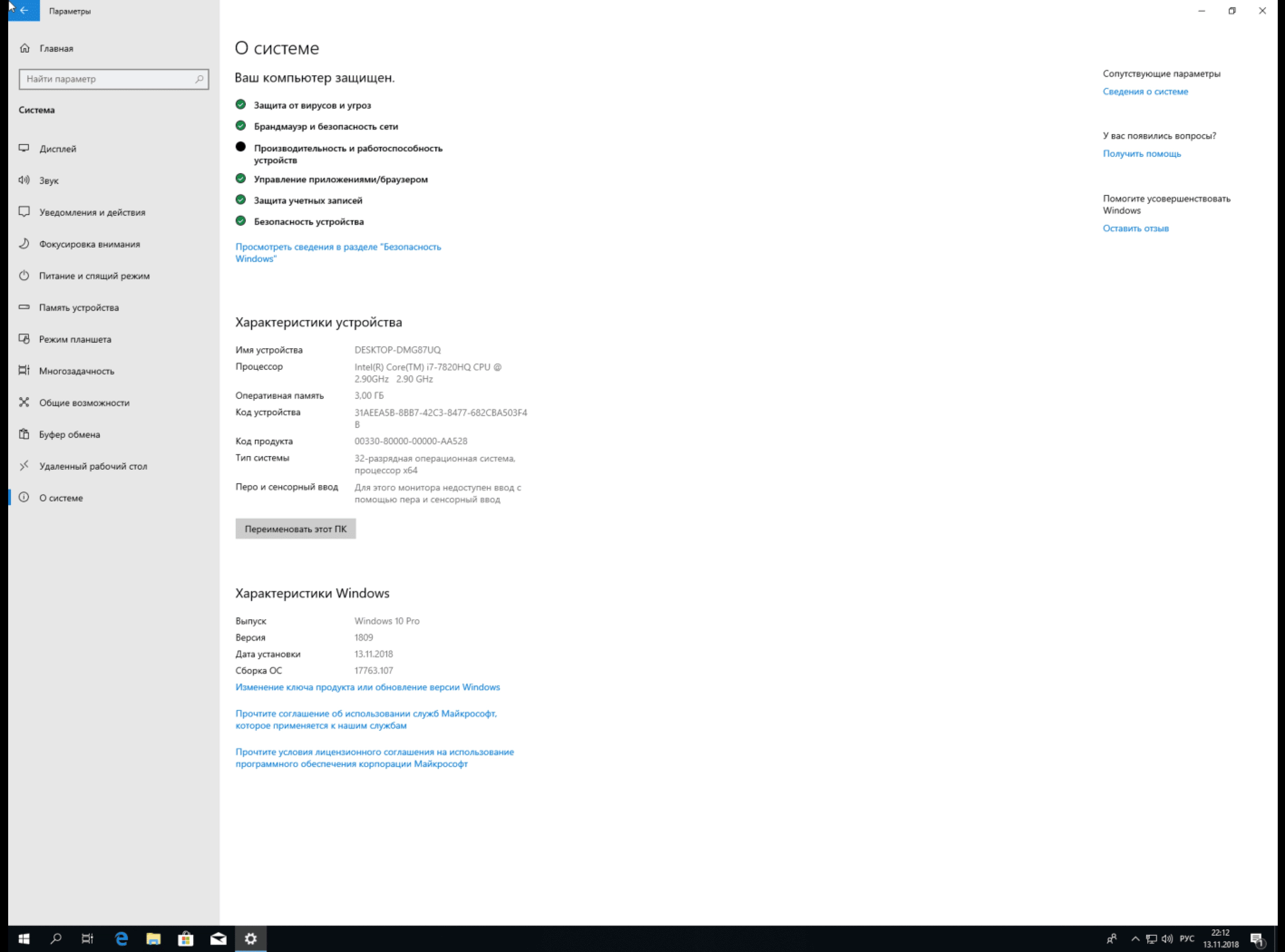 Описание программы Microsoft Windows 10 10.0.17763.107 Version 1809 - Оригинальные образы от Microsoft
